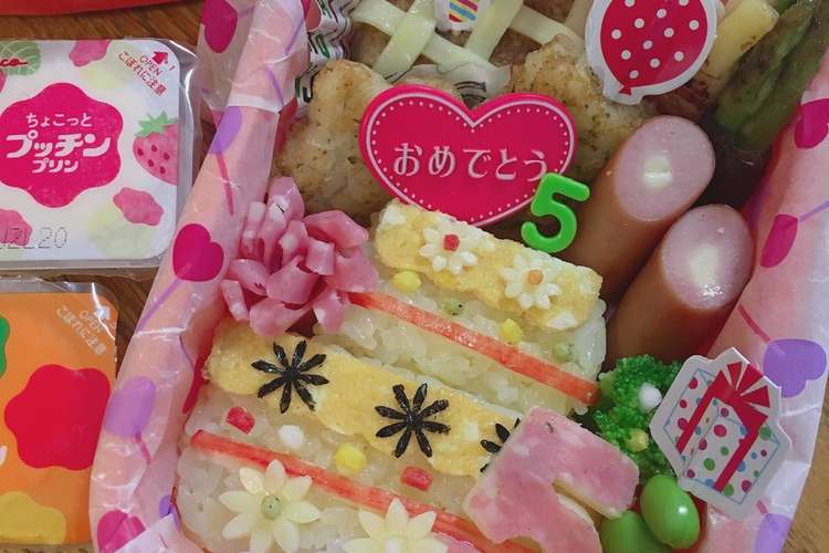 誕生日弁当 ケーキ弁当 年中 幼稚園 レシピ 作り方 By ちーたそ クックパッド