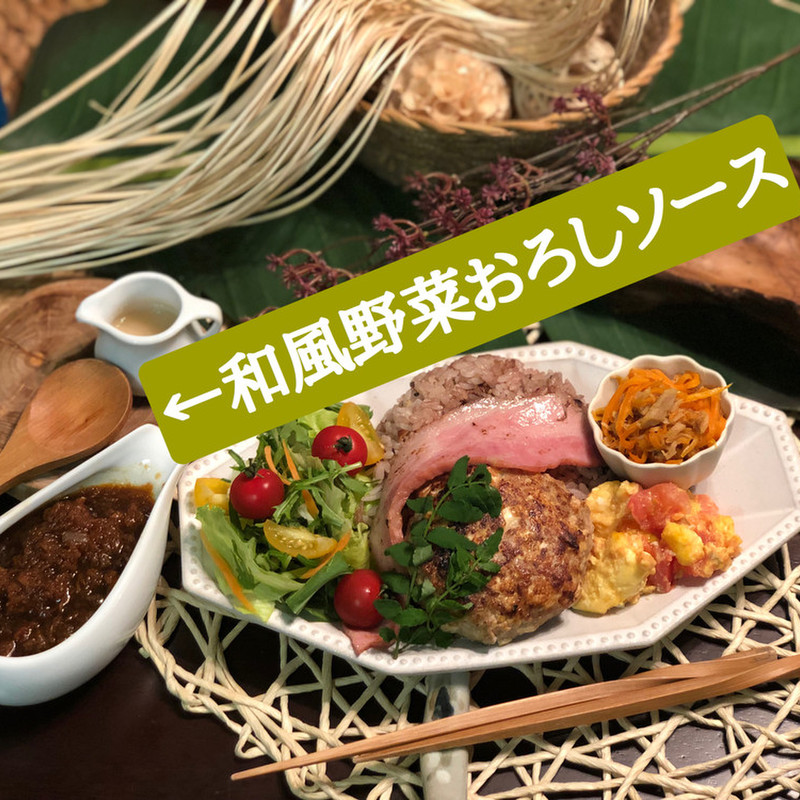 みんなが作ってる ハンバーグ おろしソースのレシピ クックパッド 簡単おいしいみんなのレシピが352万品