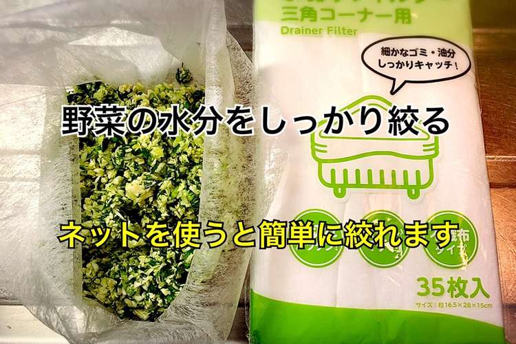 簡単 みじん切り野菜の水切り レシピ 作り方 By Saｰmama クックパッド