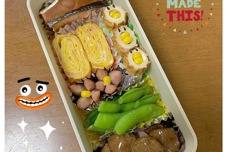 美味しくて綺麗なお弁当 レシピ 作り方 By ヒナヒナン クックパッド 簡単おいしいみんなのレシピが355万品