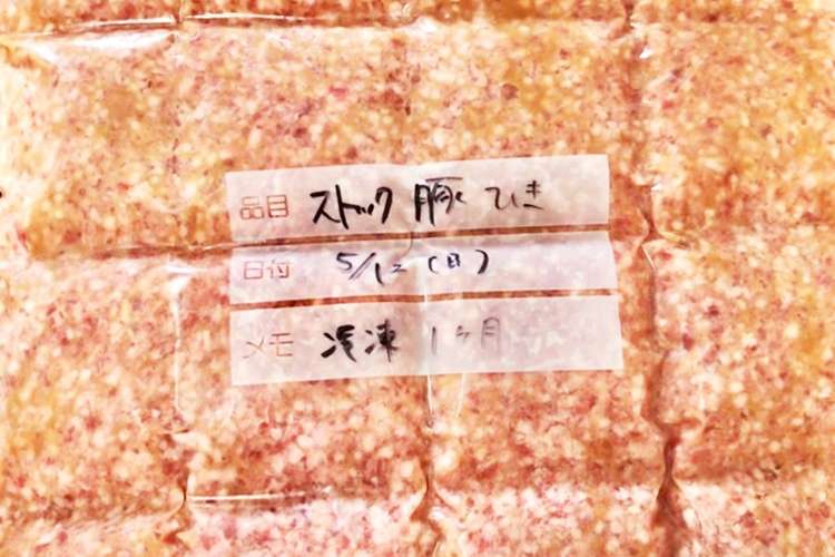 お手軽 ストック豚ひき肉 レシピ 作り方 By ななえもん クックパッド 簡単おいしいみんなのレシピが355万品
