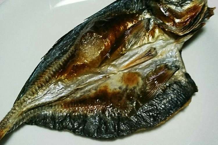 基本 鯵の干物の焼き方 魚焼きグリル レシピ 作り方 By とらじろう11歳 クックパッド 簡単おいしいみんなのレシピが361万品