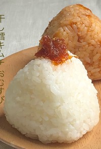 簡単！美味しい！干し鱈キムチおむすび