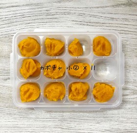 離乳食 初期~中期 カボチャペースト