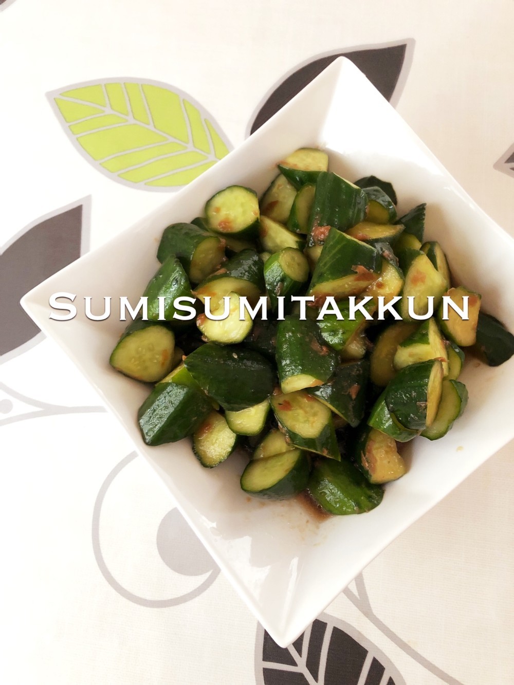 簡単 キュウリの大量消費 梅和え レシピ 作り方 By スミスミたっくん クックパッド 簡単おいしいみんなのレシピが350万品