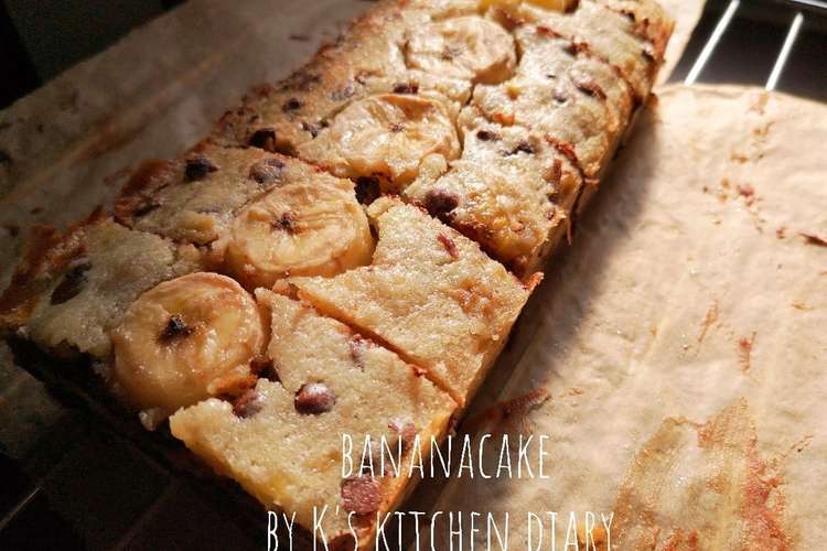 バナナ消費にも チョコバナナケーキ レシピ 作り方 By Kのキッチン日記 クックパッド 簡単おいしいみんなのレシピが352万品