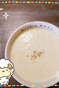 マクロビ☆コーンクリームスープ