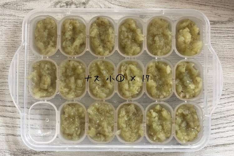 離乳食中期 ナス レシピ 作り方 By R10mum クックパッド 簡単おいしいみんなのレシピが360万品