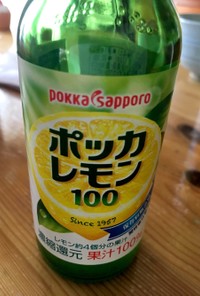 ポッカレモン100(濃縮還元)消費