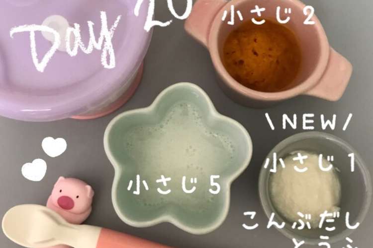 離乳食初期 昆布だし 豆腐 レシピ 作り方 By Kala クックパッド 簡単おいしいみんなのレシピが366万品