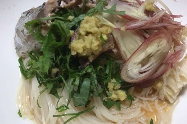 鯖缶で簡単サバそうめん レシピ 作り方 By ラジオネームひろ クックパッド 簡単おいしいみんなのレシピが354万品