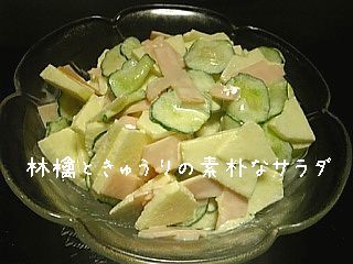 林檎ときゅうりの素朴なサラダの画像