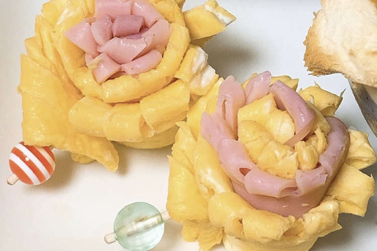 薄焼き卵とハムの花 レシピ 作り方 By ヤマネコさん クックパッド