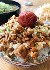 ビーチク納豆サラダ丼（梅干し）