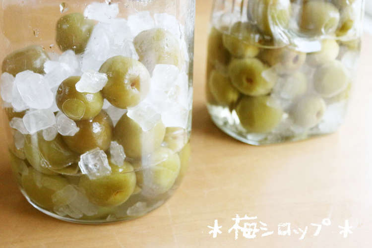 梅シロップ 冷凍梅 酢で早のみ美味 レシピ 作り方 By 草カワセミ クックパッド 簡単おいしいみんなのレシピが365万品