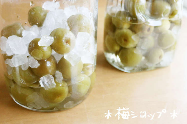梅シロップ 冷凍梅 酢で早のみ美味 レシピ 作り方 By 草カワセミ クックパッド 簡単おいしいみんなのレシピが357万品