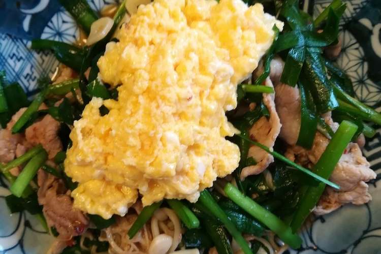 ニラ玉 豚肉炒め レシピ 作り方 By レオパ独り暮らし クックパッド 簡単おいしいみんなのレシピが354万品