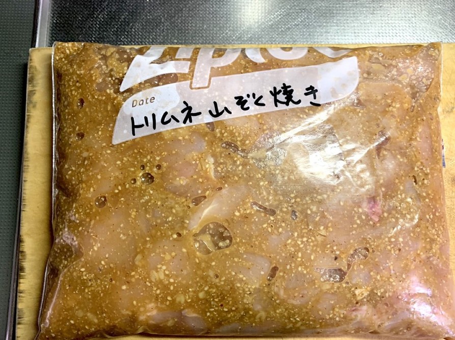 下味冷凍☆鶏胸肉の山賊焼きの画像