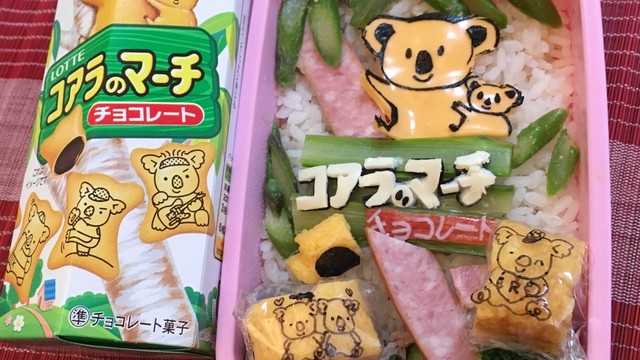 コアラのマーチ キャラ弁 レシピ 作り方 By Tasukirire クックパッド 簡単おいしいみんなのレシピが356万品