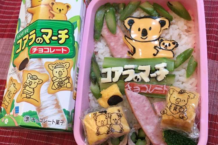 コアラのマーチ キャラ弁 レシピ 作り方 By Tasukirire クックパッド 簡単おいしいみんなのレシピが356万品