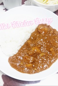 簡単バターチキンカレー♪かなりの美味さ!