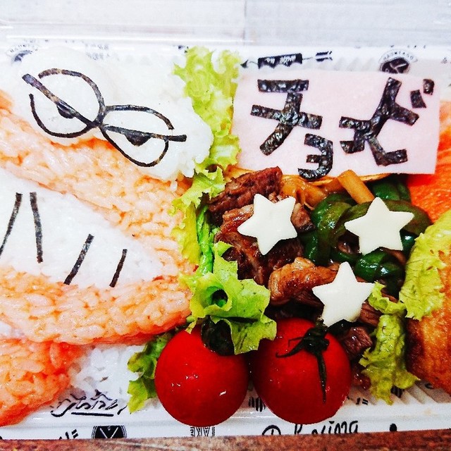 クレヨンしんちゃん チョコビ キャラ弁 レシピ 作り方 By Psnaops クックパッド 簡単おいしいみんなのレシピが358万品 クレヨンしんちゃん チョコビ キャラ弁 レシピ 作り方 By Psnaops クックパッド 簡単おいしいみんなのレシピが358万品