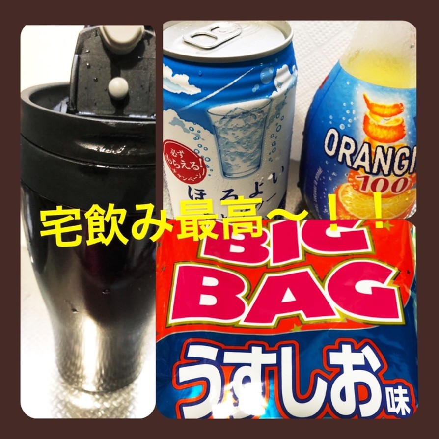 簡単☆宅飲みサワ〜の画像