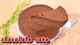炊飯器で濃厚チョコレートケーキ