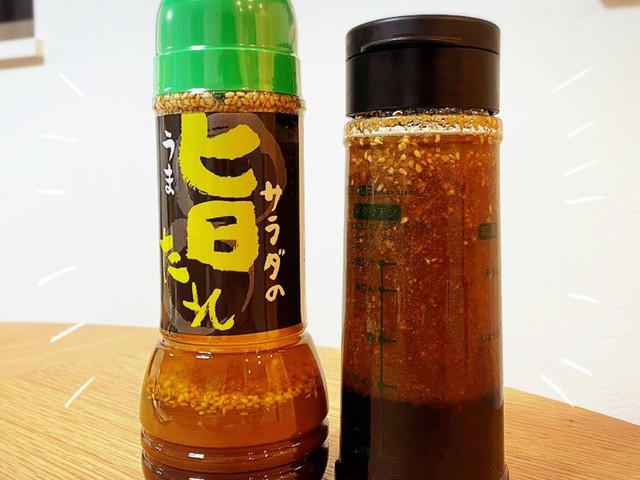 簡単 カルディ旨たれドレッシング再現 レシピ 作り方 By Leo27 クックパッド 簡単おいしいみんなのレシピが360万品