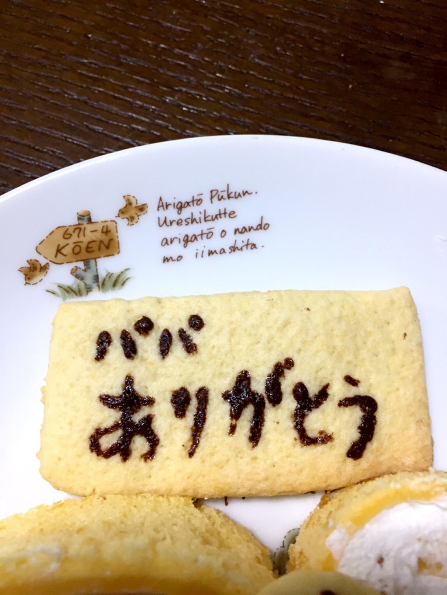 文字クッキー☆お絵かきクッキーの画像