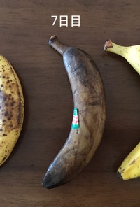 黒くならない夏のバナナ保存法