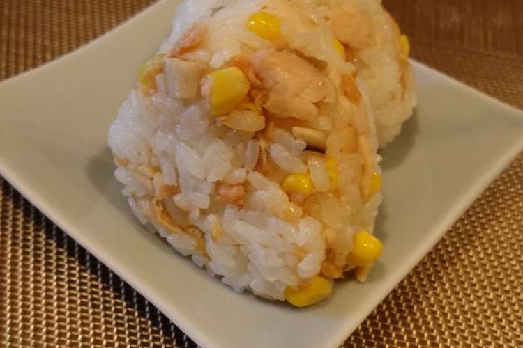 コーンと鮭のバターしょうゆおにぎり レシピ 作り方 By まーちゃんママ８６ クックパッド