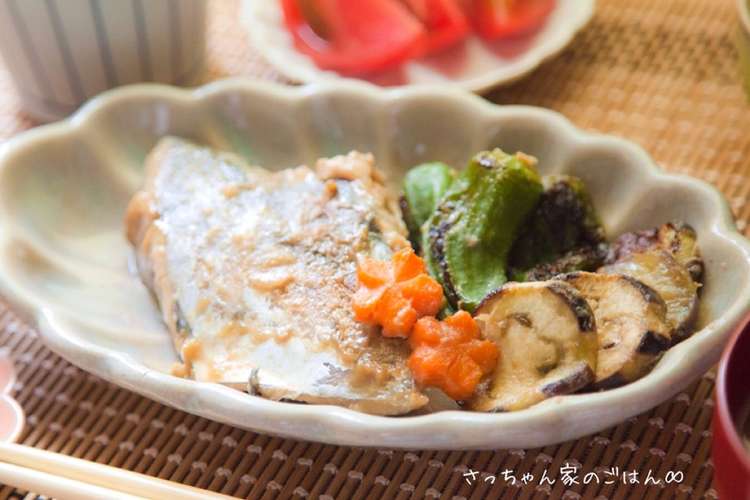 サワラと夏野菜の西京味噌焼き 簡単和食 レシピ 作り方 By さっちゃん家のごはん クックパッド