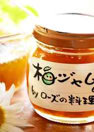 みんなが作ってる 梅ジャム 作り方のレシピ クックパッド 簡単おいしいみんなのレシピが338万品