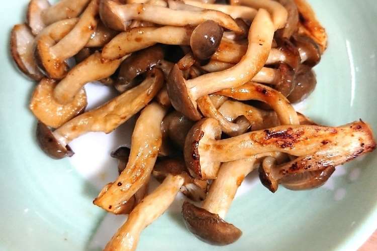 余ったしめじで 焼きしめじ レシピ 作り方 By Gim Let クックパッド 簡単おいしいみんなのレシピが350万品