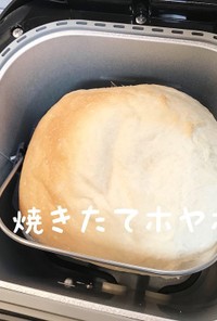  （覚書）HB使用　おうち乃が美　食パン