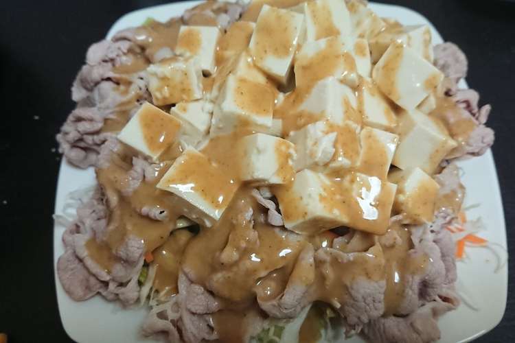豆腐たっぷりヘルシー冷しゃぶサラダ レシピ 作り方 By クックezno5s クックパッド