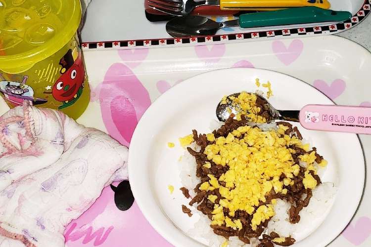 2歳4歳そぼろ丼白ご飯苦手な子供 レシピ 作り方 By Mamimi クックパッド 簡単おいしいみんなのレシピが359万品