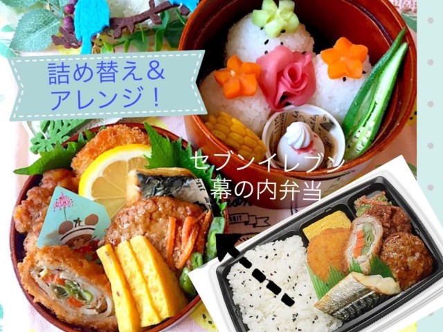 コンビニ弁当詰め替え アレンジ レシピ 作り方 By Lunadrop クックパッド 簡単おいしいみんなのレシピが352万品 コンビニ弁当詰め替え アレンジ レシピ 作り方 By Lunadrop クックパッド 簡単おいしいみんなのレシピが352万品
