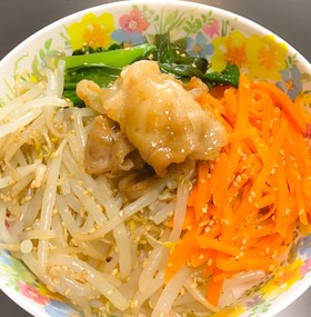 お肉食べて!青梗菜もやし人参のビビンバ