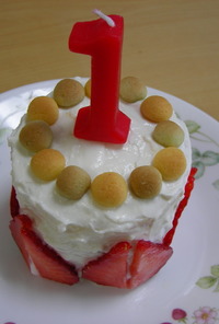 離乳食！１歳のお誕生日ケーキ♪