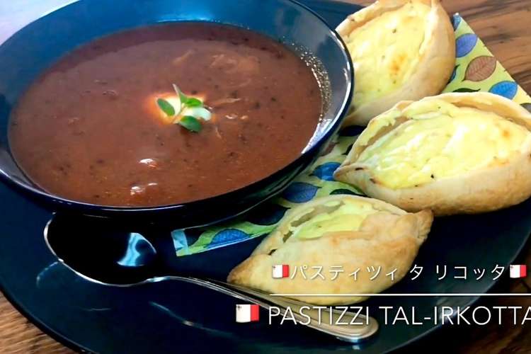 簡単本格マルタ料理 パスティツィ レシピ 作り方 By Etwレシピ動画 クックパッド 簡単おいしいみんなのレシピが367万品