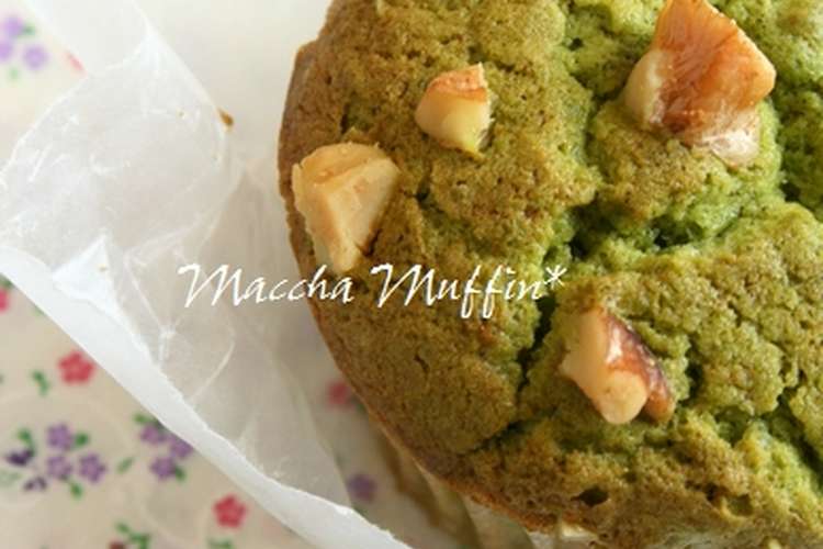 秘密にしたい 抹茶ホワイトチョコマフィン レシピ 作り方 By まりも１０１６ クックパッド 簡単おいしいみんなのレシピが352万品