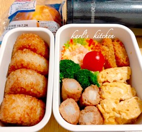 卵焼きコロッケグラタン焼きおにぎり弁当