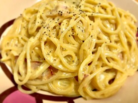 全卵・牛乳・ベビーチーズのカルボナーラ