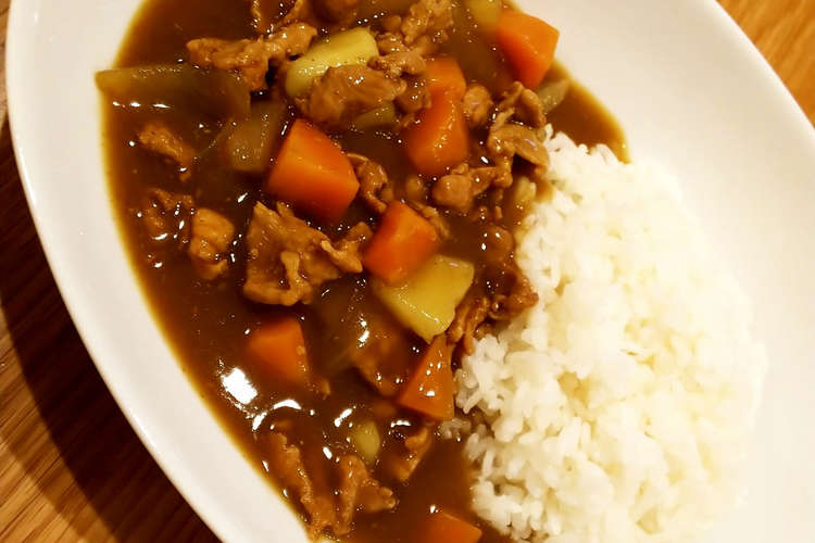 お手軽 やわらか豚コマのカレーライス レシピ 作り方 By なっサン クックパッド 簡単おいしいみんなのレシピが375万品