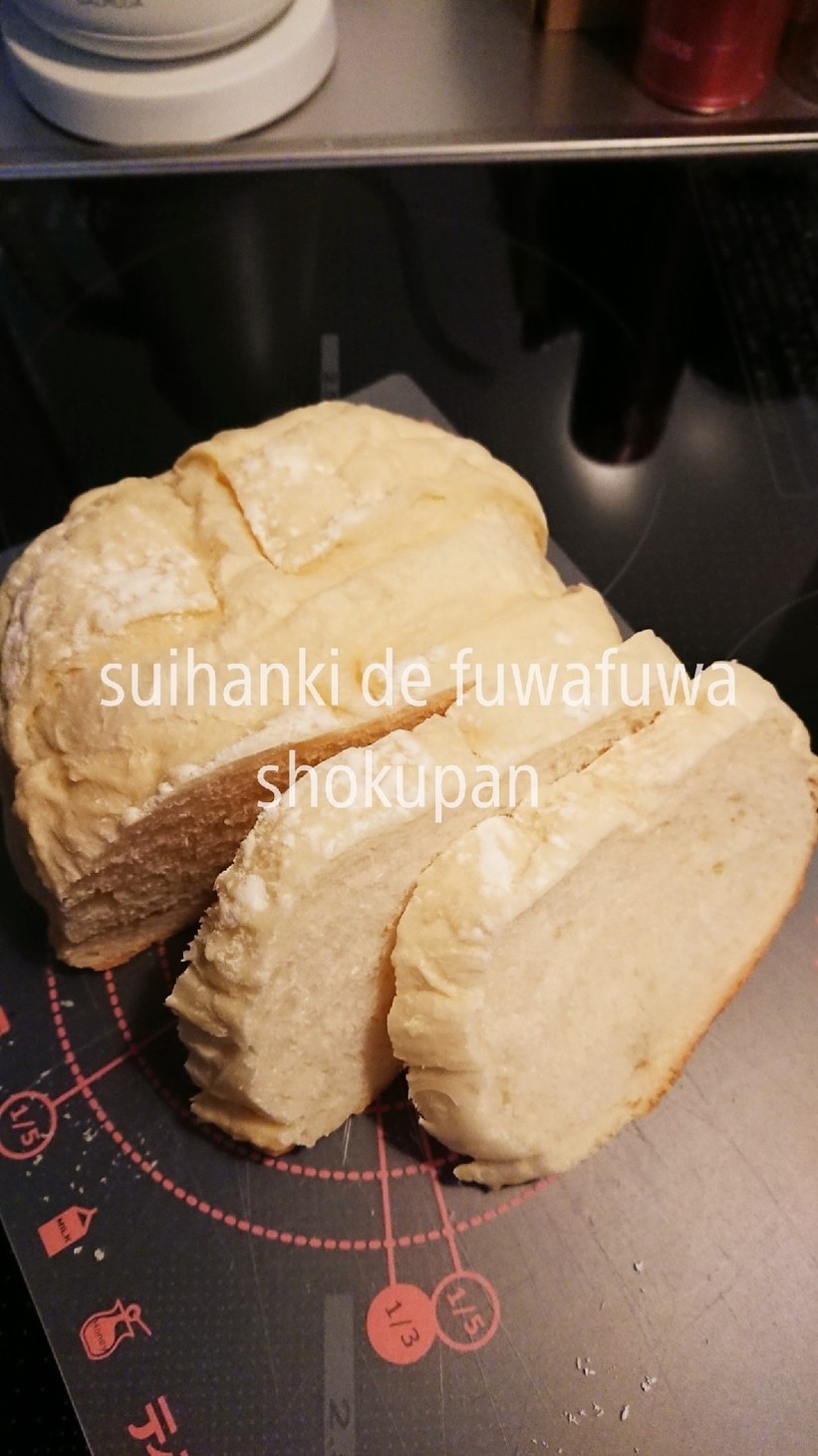 パン焼き機能付きの炊飯器でふわふわ食パンの画像