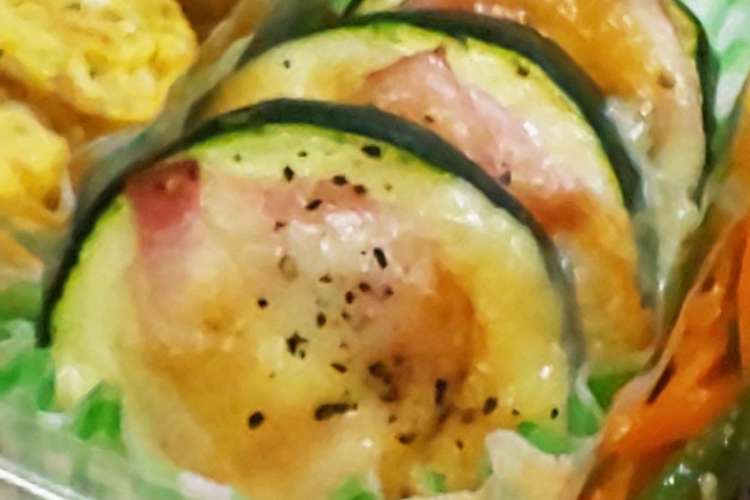 ズッキーニとベーコンのチーズ焼き レシピ 作り方 By Lljunko クックパッド 簡単おいしいみんなのレシピが360万品