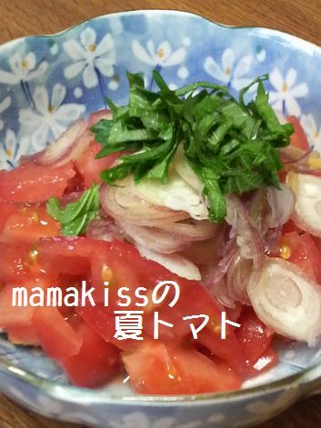 mamakissの夏トマトの画像