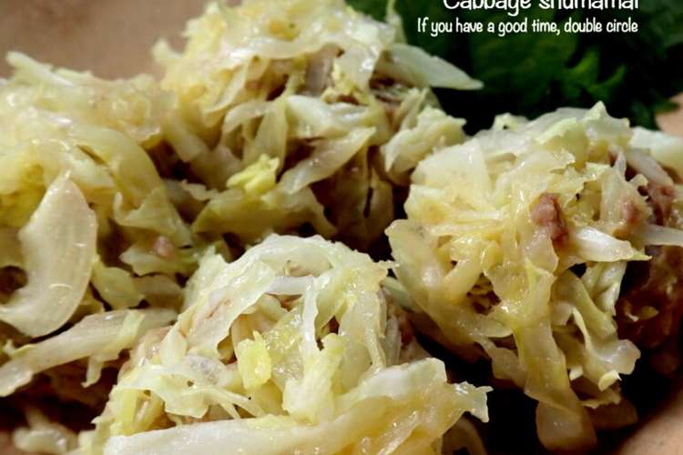 お弁当にも レンジで簡単キャベツ焼売 レシピ 作り方 By Sachi5 クックパッド 簡単おいしいみんなのレシピが355万品